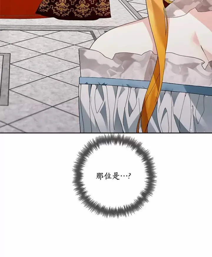 漫画《龙套大公子妃的花路人生》52.建国神话第54张图