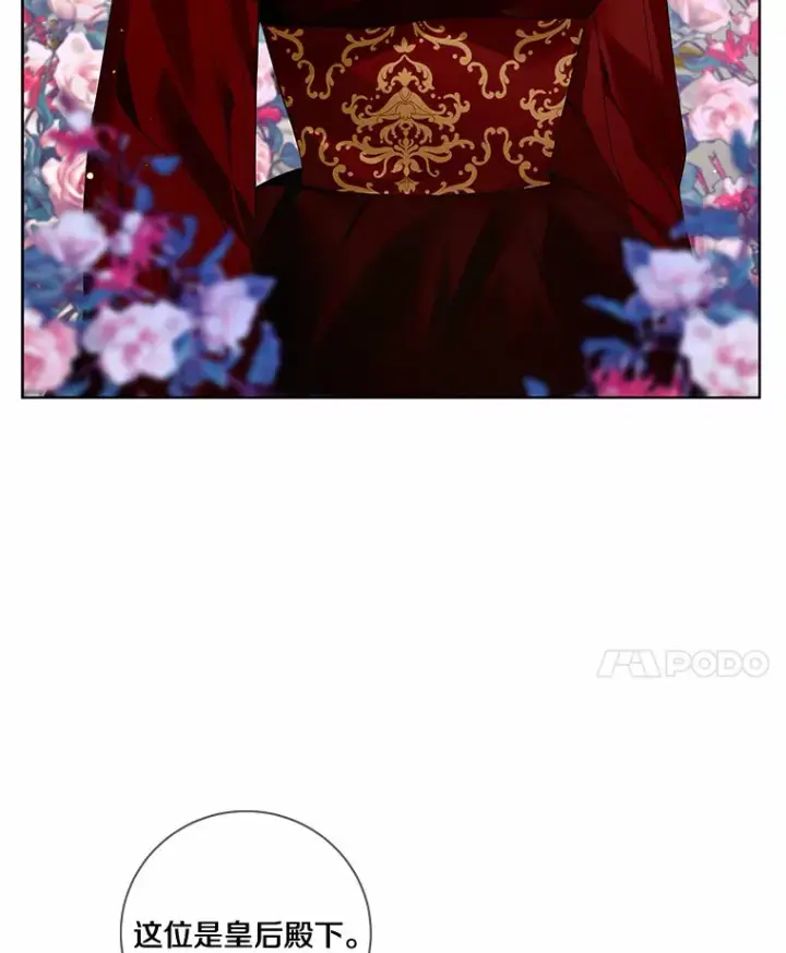 漫画《龙套大公子妃的花路人生》52.建国神话第56张图