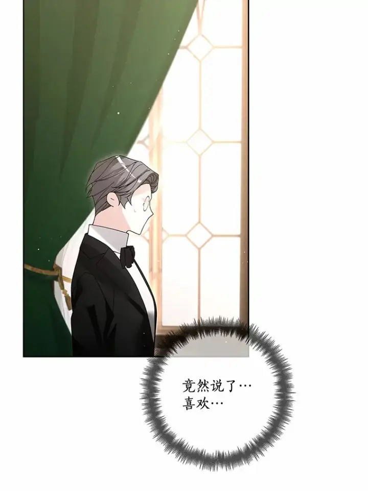 漫画《龙套大公子妃的花路人生》52.建国神话第6张图