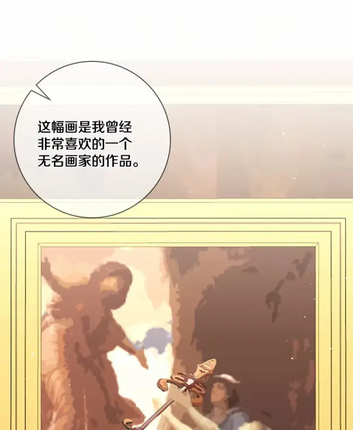 漫画《龙套大公子妃的花路人生》52.建国神话第68张图