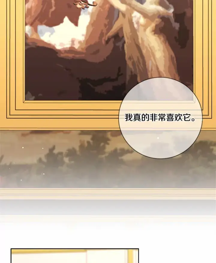 漫画《龙套大公子妃的花路人生》52.建国神话第69张图