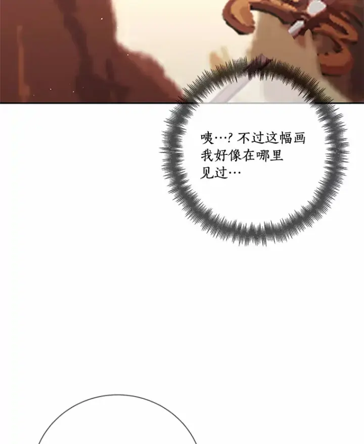 漫画《龙套大公子妃的花路人生》52.建国神话第72张图