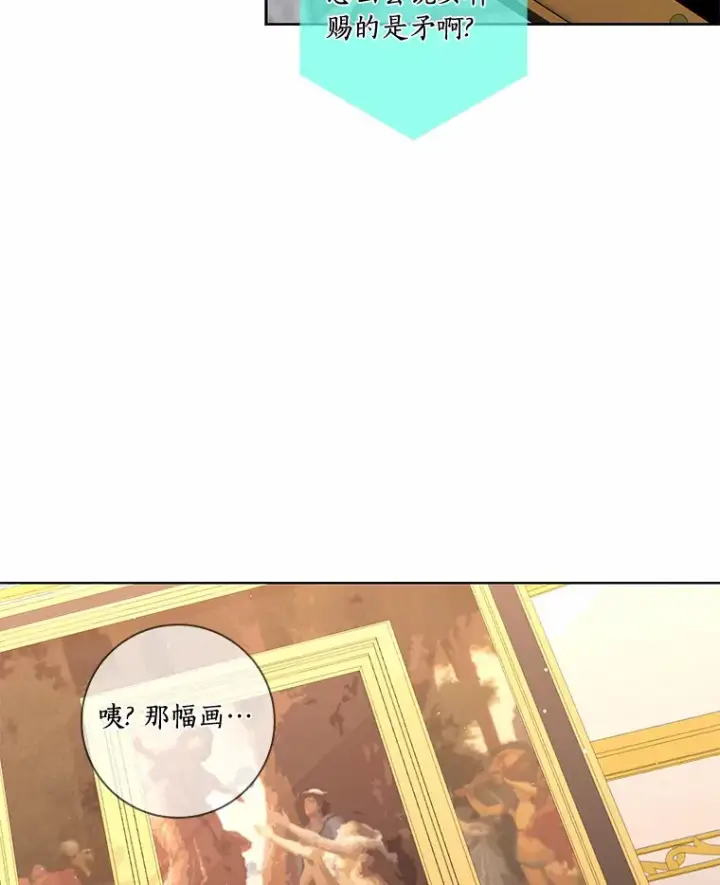 漫画《龙套大公子妃的花路人生》52.建国神话第82张图