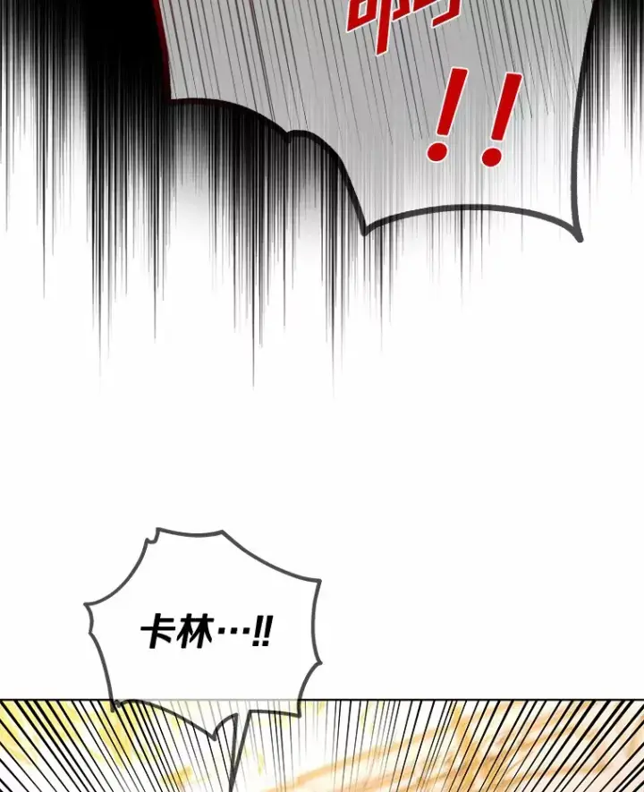 漫画《龙套大公子妃的花路人生》52.建国神话第86张图