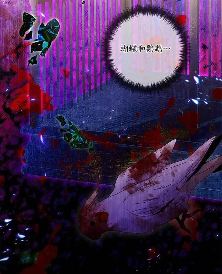 漫画《龙套大公子妃的花路人生》52.建国神话第9张图