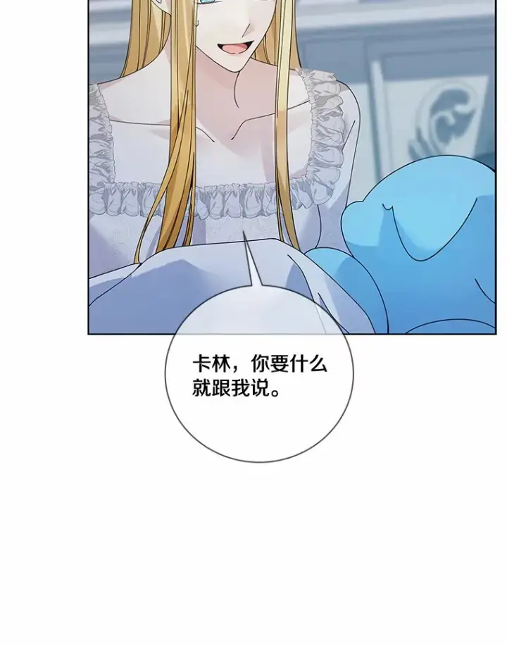 漫画《龙套大公子妃的花路人生》52.建国神话第94张图