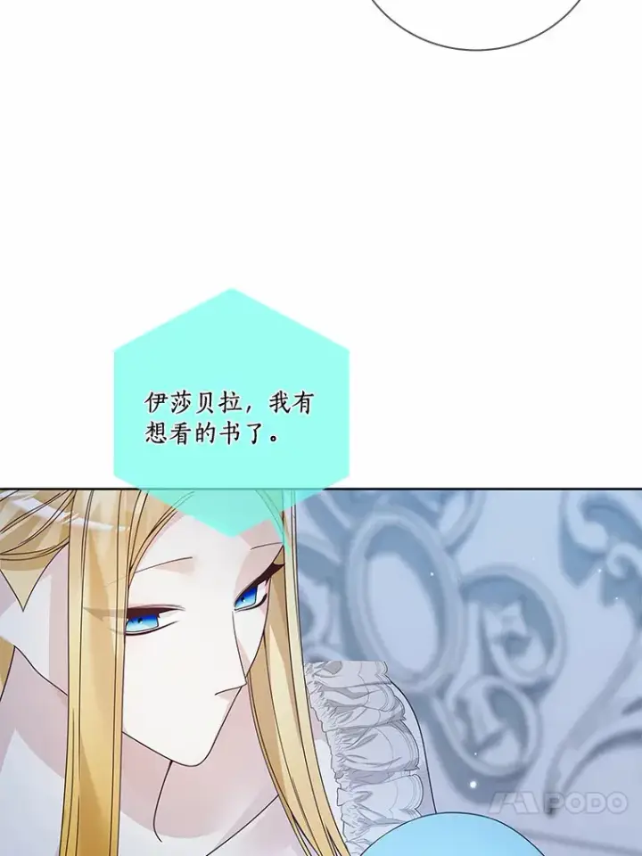 漫画《龙套大公子妃的花路人生》52.建国神话第98张图
