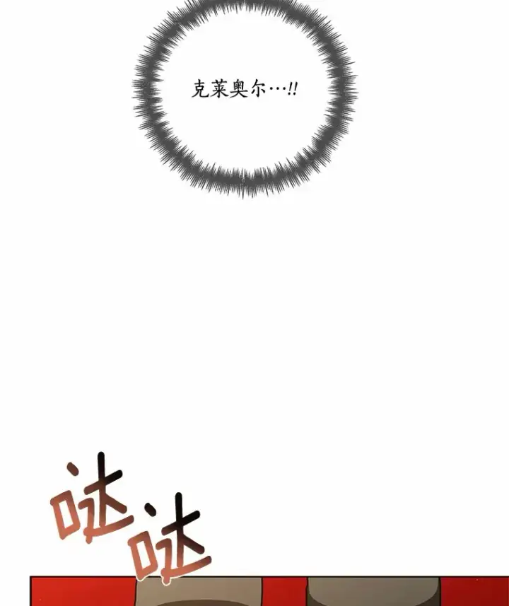 《龙套大公子妃的花路人生》53.即位仪式图117