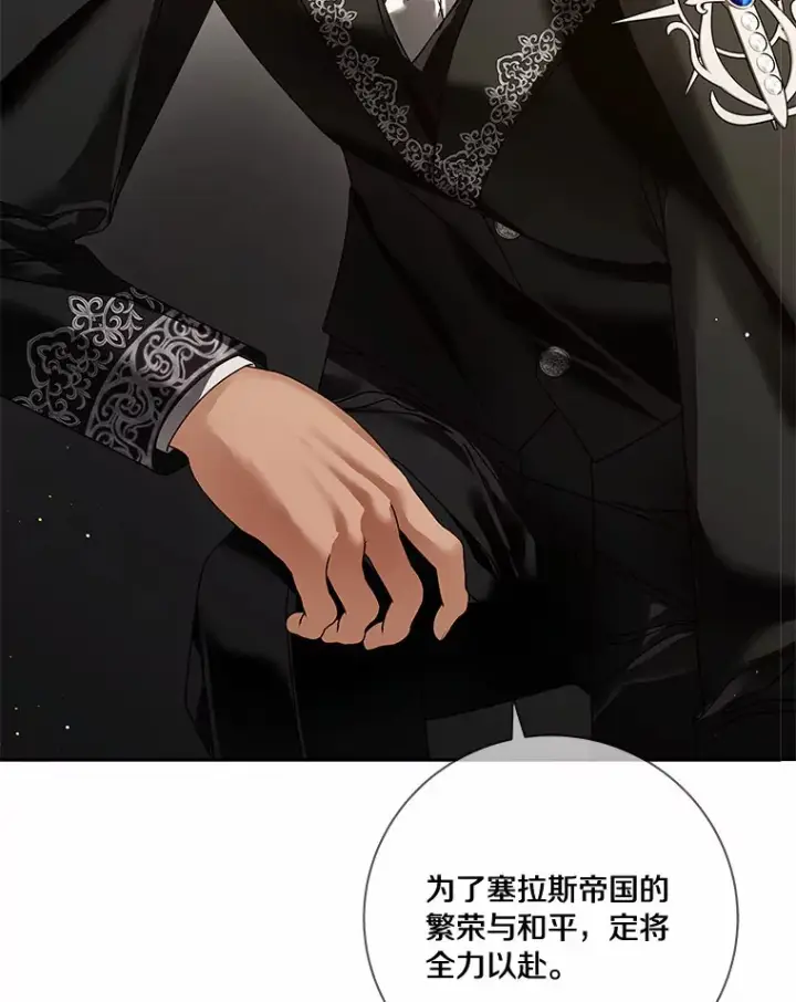 《龙套大公子妃的花路人生》53.即位仪式图120