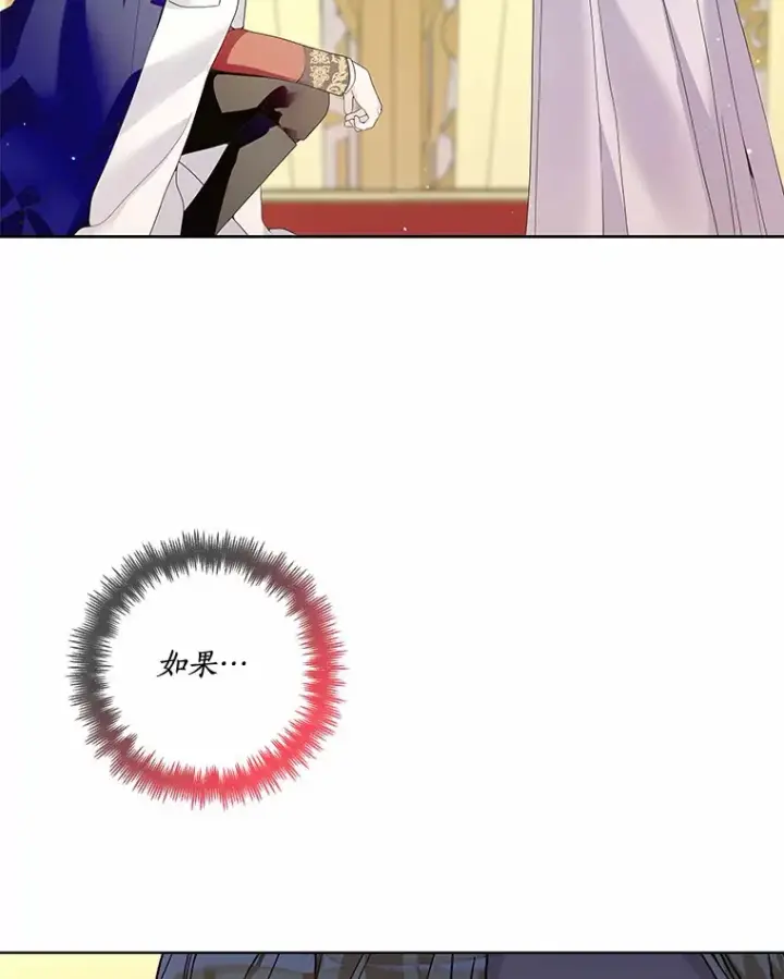 《龙套大公子妃的花路人生》53.即位仪式图29