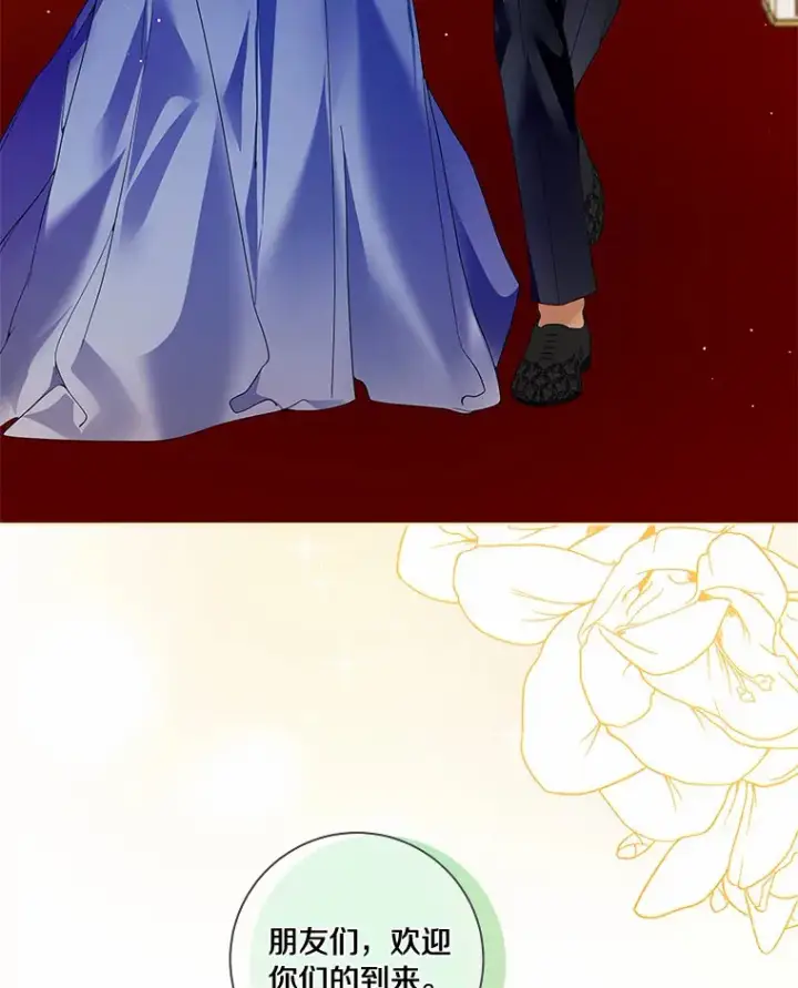 《龙套大公子妃的花路人生》53.即位仪式图3