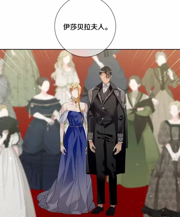 《龙套大公子妃的花路人生》53.即位仪式图39