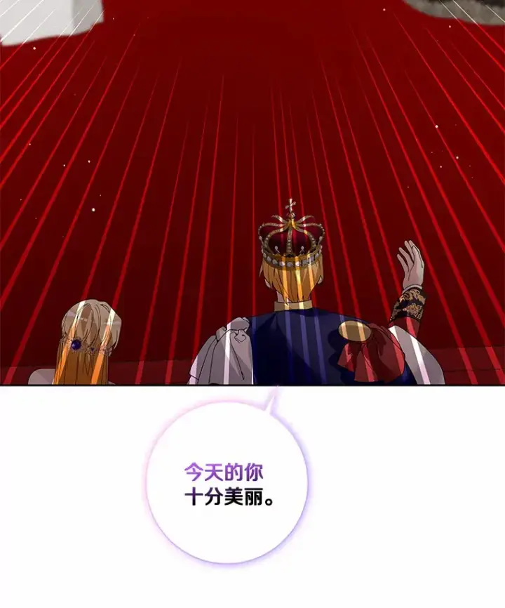 《龙套大公子妃的花路人生》53.即位仪式图40