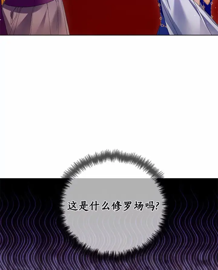 《龙套大公子妃的花路人生》53.即位仪式图5