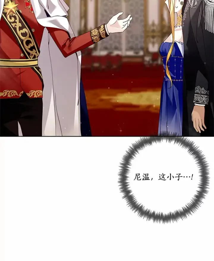 《龙套大公子妃的花路人生》53.即位仪式图56