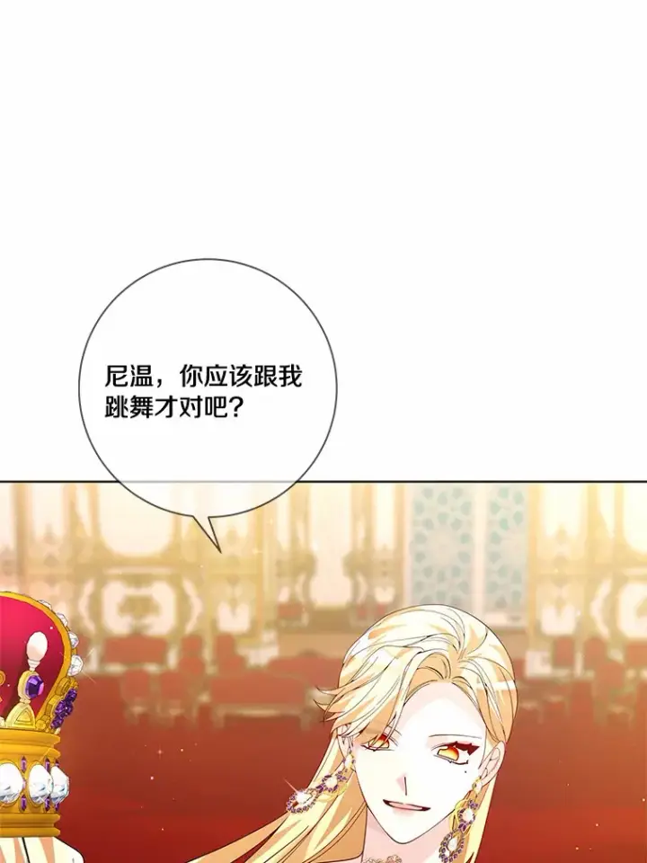 《龙套大公子妃的花路人生》53.即位仪式图59