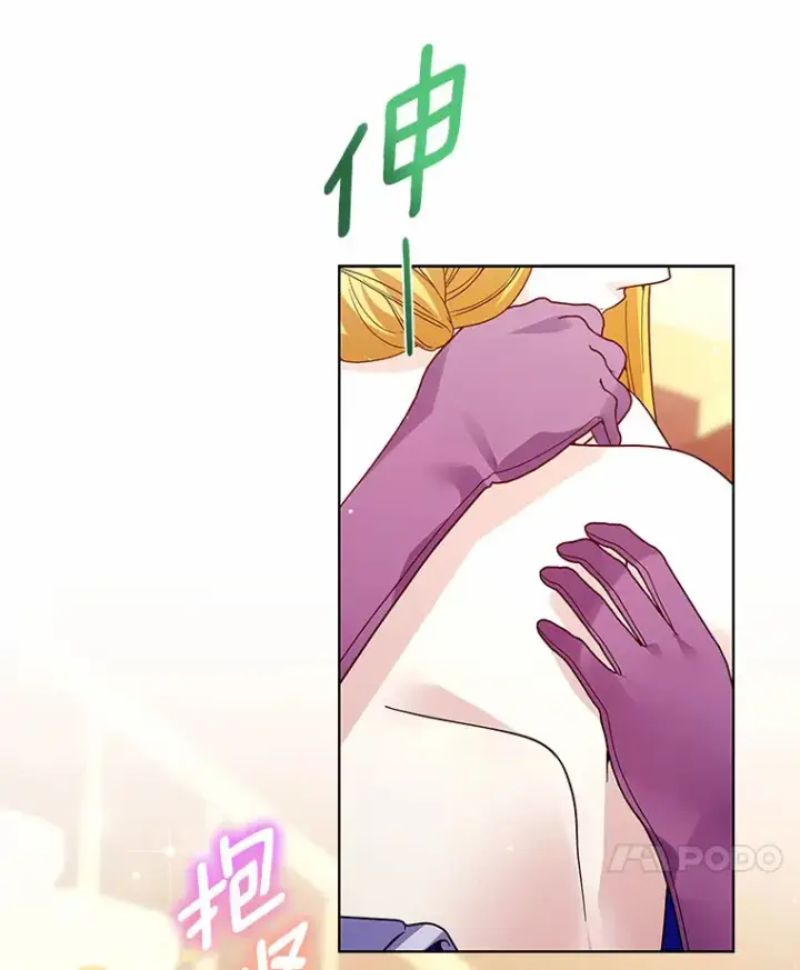 《龙套大公子妃的花路人生》53.即位仪式图7