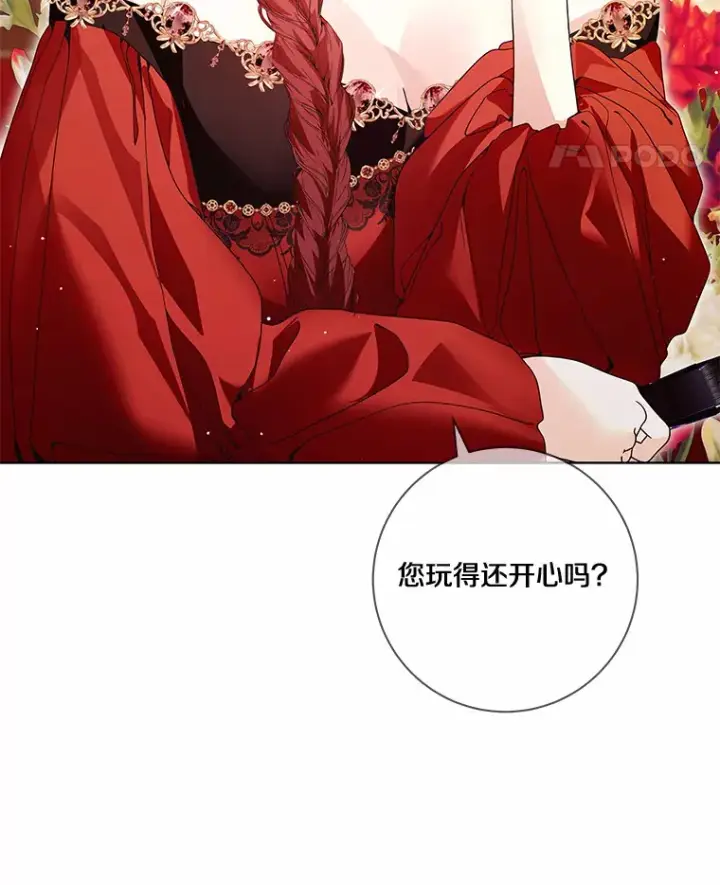 《龙套大公子妃的花路人生》53.即位仪式图74