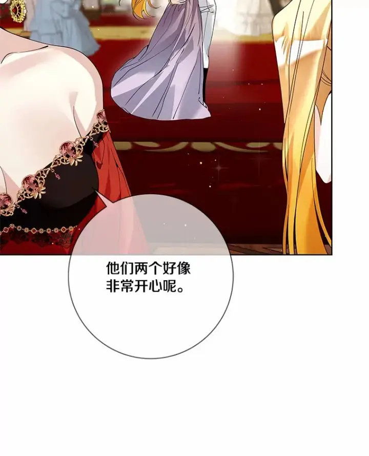 《龙套大公子妃的花路人生》53.即位仪式图76