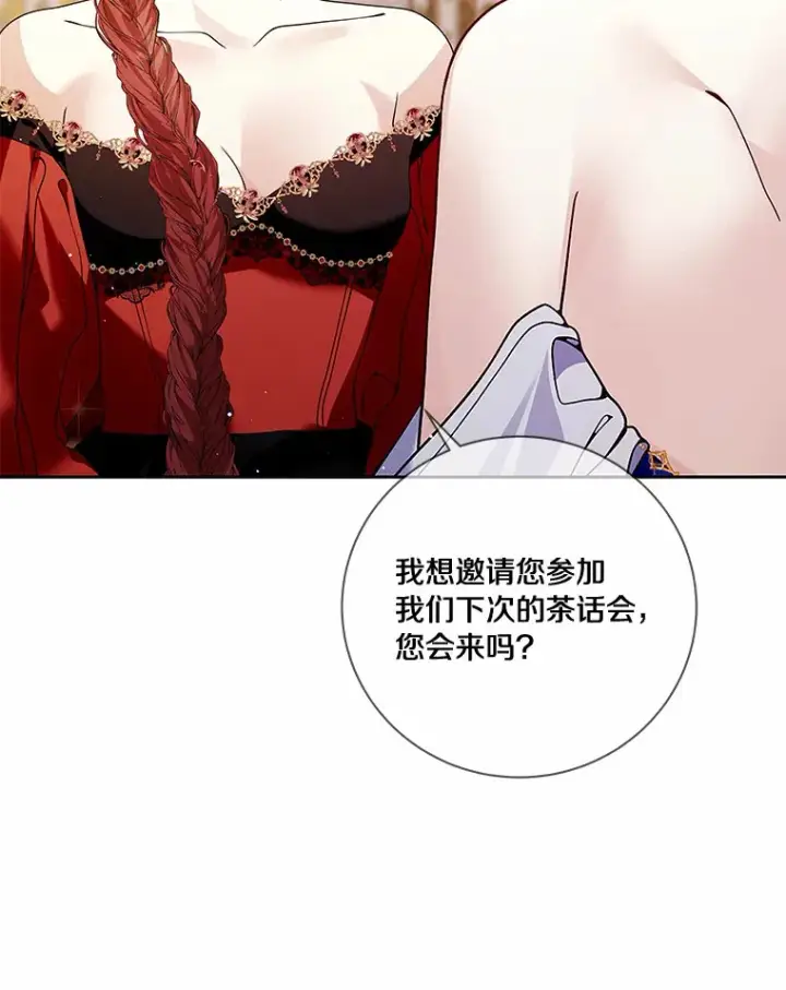 《龙套大公子妃的花路人生》53.即位仪式图85