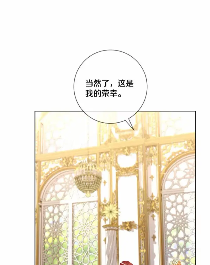 《龙套大公子妃的花路人生》53.即位仪式图86