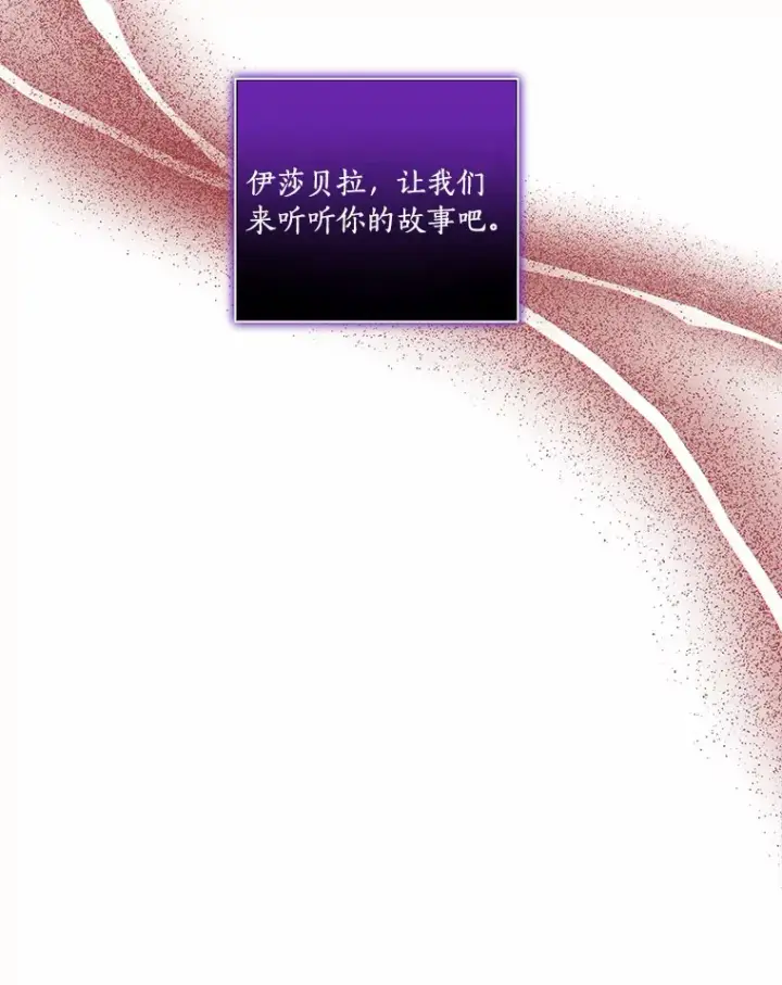 《龙套大公子妃的花路人生》53.即位仪式图89
