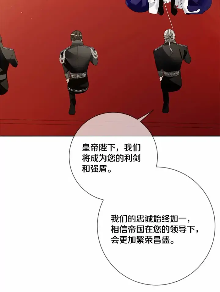 《龙套大公子妃的花路人生》53.即位仪式图92