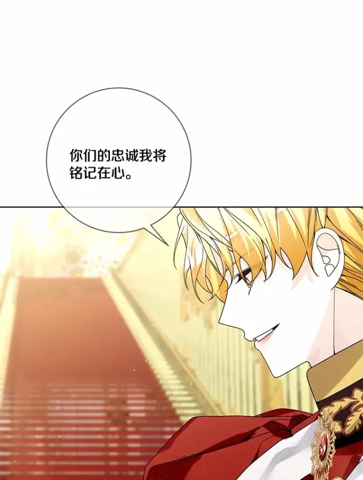 《龙套大公子妃的花路人生》53.即位仪式图93