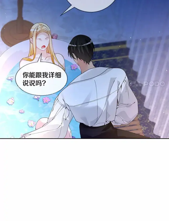 漫画《龙套大公子妃的花路人生》54.找到心仪的作家第102张图