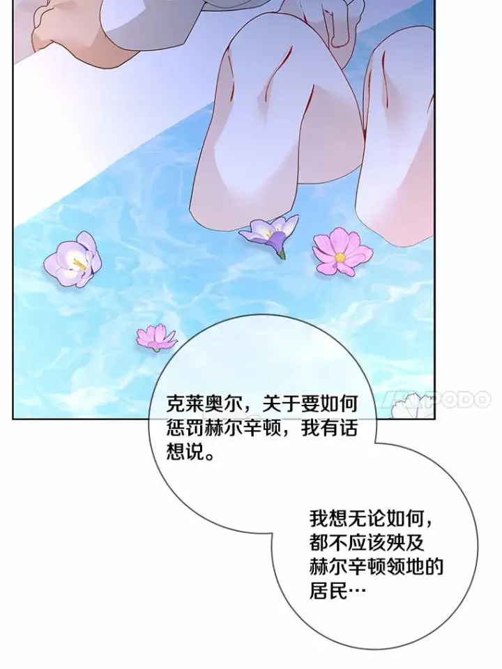 漫画《龙套大公子妃的花路人生》54.找到心仪的作家第105张图