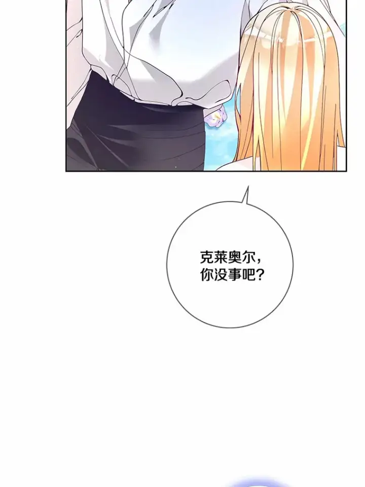 漫画《龙套大公子妃的花路人生》54.找到心仪的作家第107张图