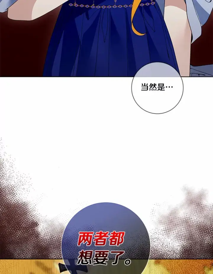 漫画《龙套大公子妃的花路人生》54.找到心仪的作家第11张图