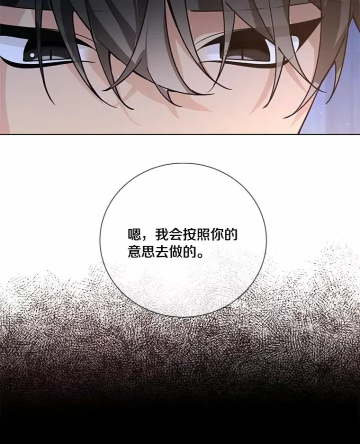 漫画《龙套大公子妃的花路人生》54.找到心仪的作家第113张图