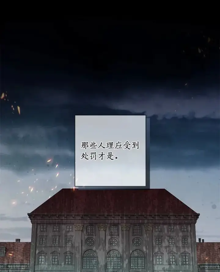 漫画《龙套大公子妃的花路人生》54.找到心仪的作家第114张图