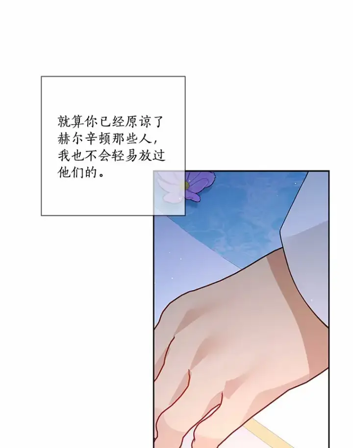 漫画《龙套大公子妃的花路人生》54.找到心仪的作家第116张图