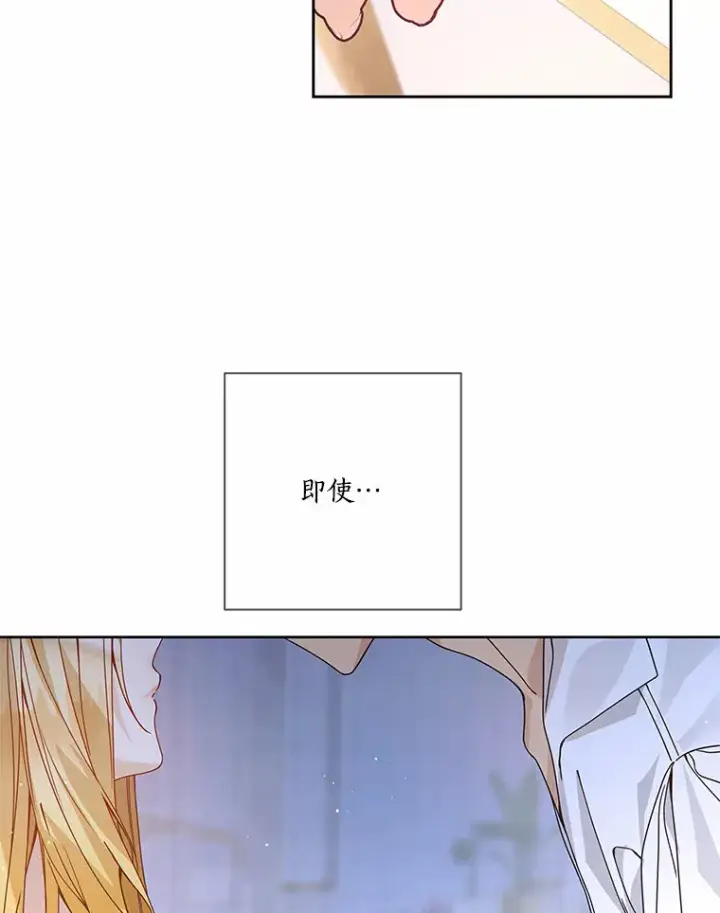 漫画《龙套大公子妃的花路人生》54.找到心仪的作家第117张图