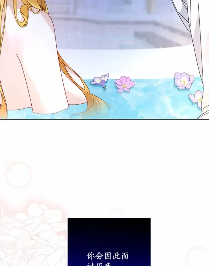 漫画《龙套大公子妃的花路人生》54.找到心仪的作家第118张图
