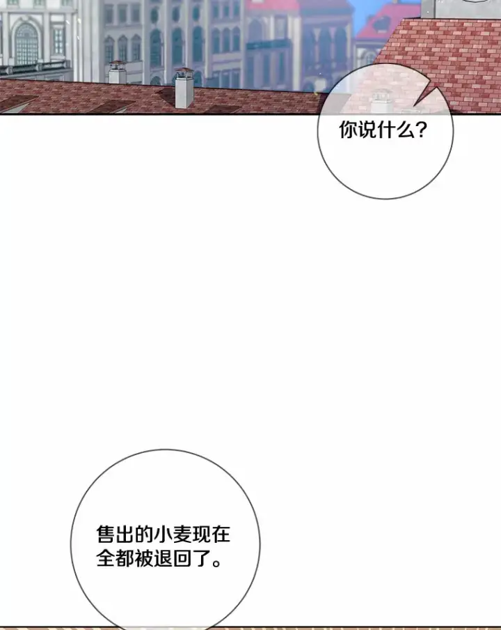 漫画《龙套大公子妃的花路人生》54.找到心仪的作家第16张图