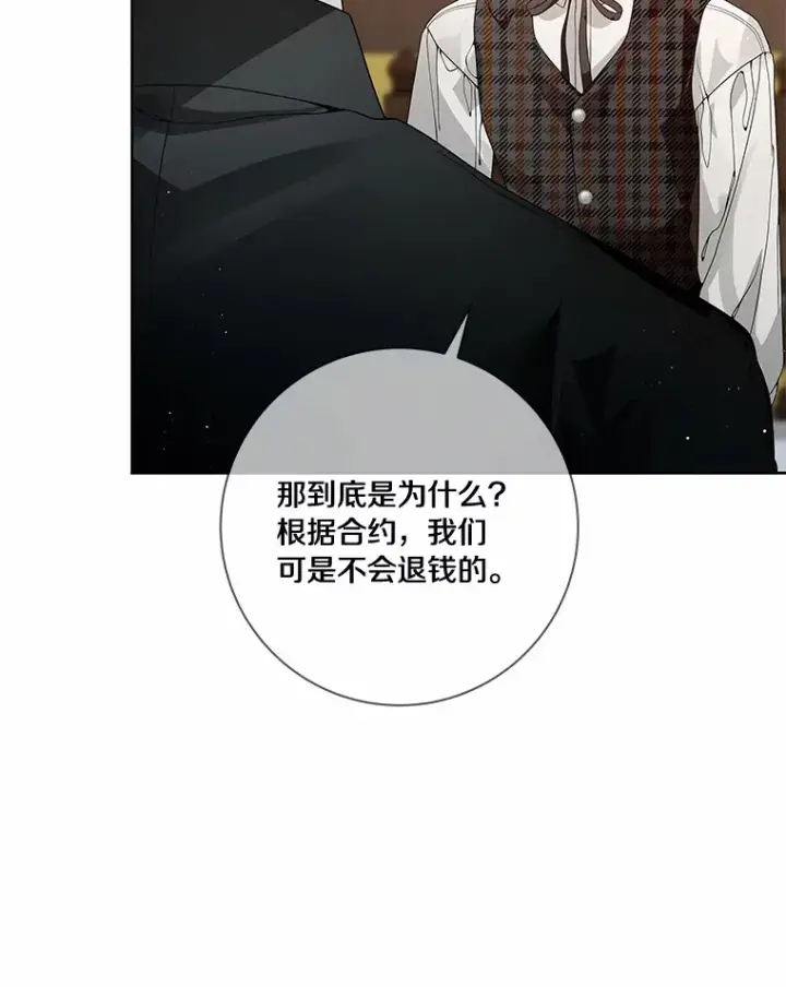 漫画《龙套大公子妃的花路人生》54.找到心仪的作家第19张图