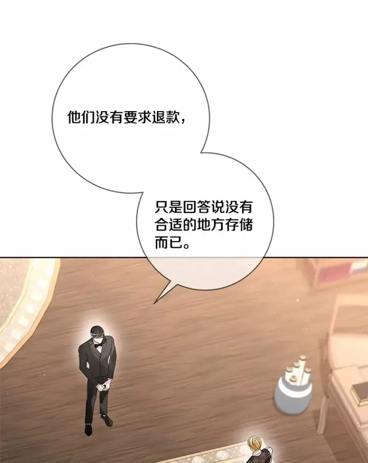 漫画《龙套大公子妃的花路人生》54.找到心仪的作家第20张图