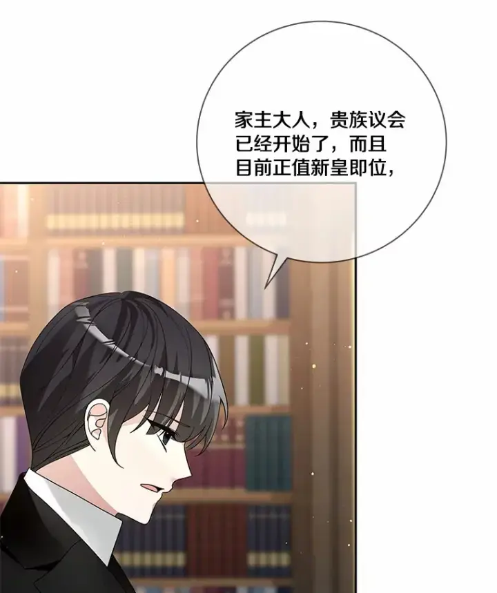 漫画《龙套大公子妃的花路人生》54.找到心仪的作家第22张图