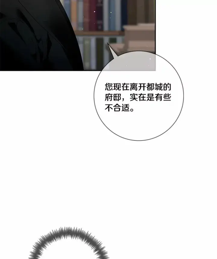 漫画《龙套大公子妃的花路人生》54.找到心仪的作家第23张图