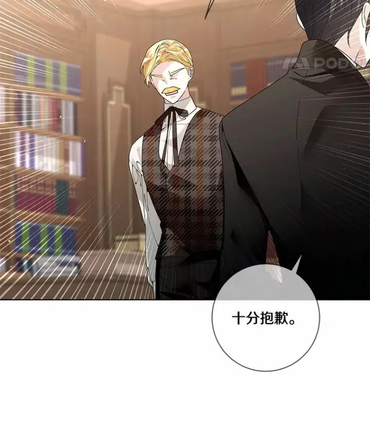 漫画《龙套大公子妃的花路人生》54.找到心仪的作家第28张图