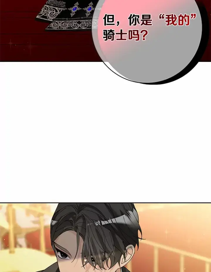 漫画《龙套大公子妃的花路人生》54.找到心仪的作家第3张图