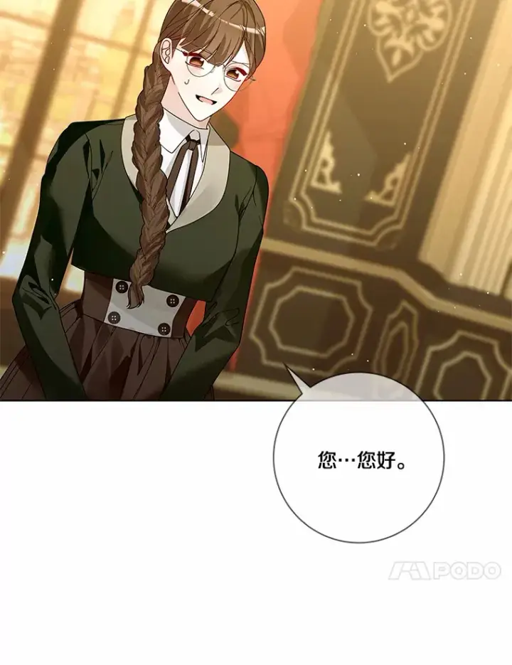 漫画《龙套大公子妃的花路人生》54.找到心仪的作家第38张图