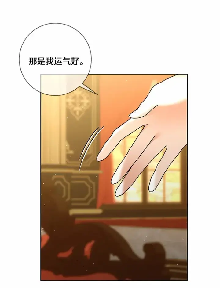 漫画《龙套大公子妃的花路人生》54.找到心仪的作家第41张图