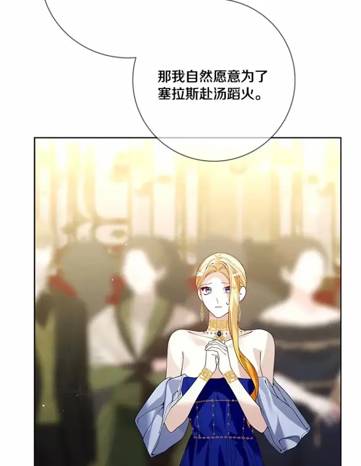 漫画《龙套大公子妃的花路人生》54.找到心仪的作家第5张图