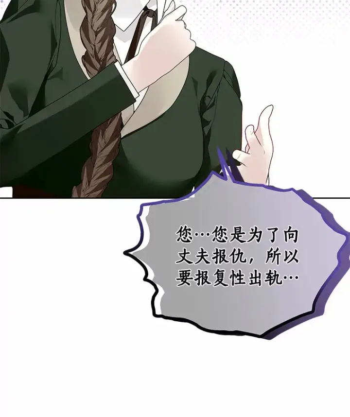 漫画《龙套大公子妃的花路人生》54.找到心仪的作家第50张图