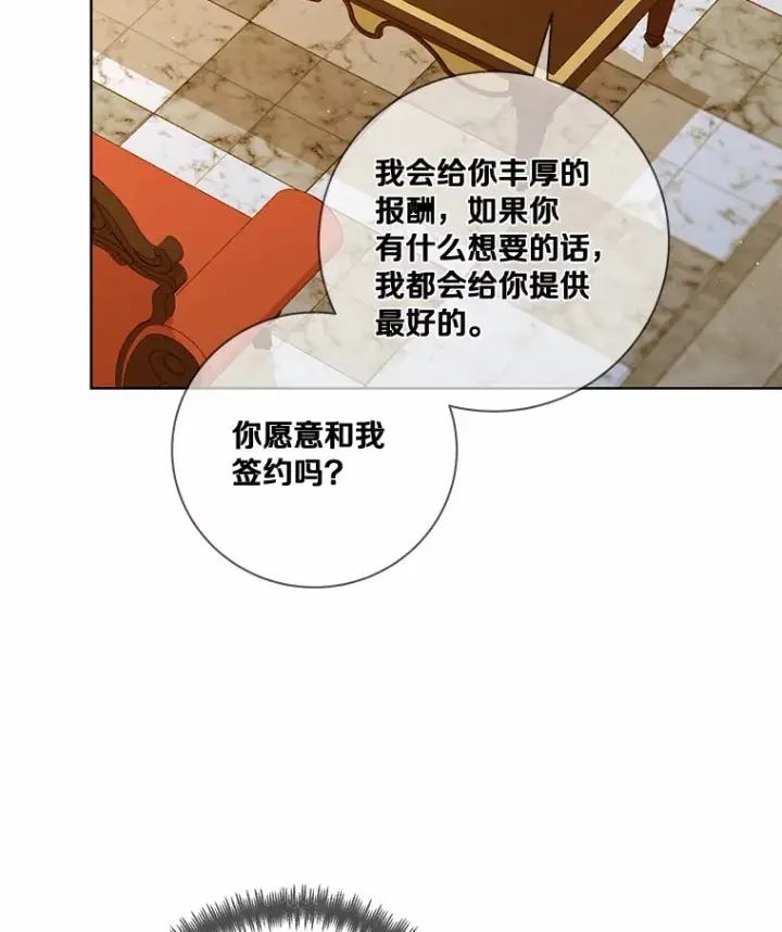 漫画《龙套大公子妃的花路人生》54.找到心仪的作家第54张图