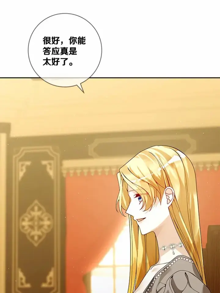 漫画《龙套大公子妃的花路人生》54.找到心仪的作家第57张图